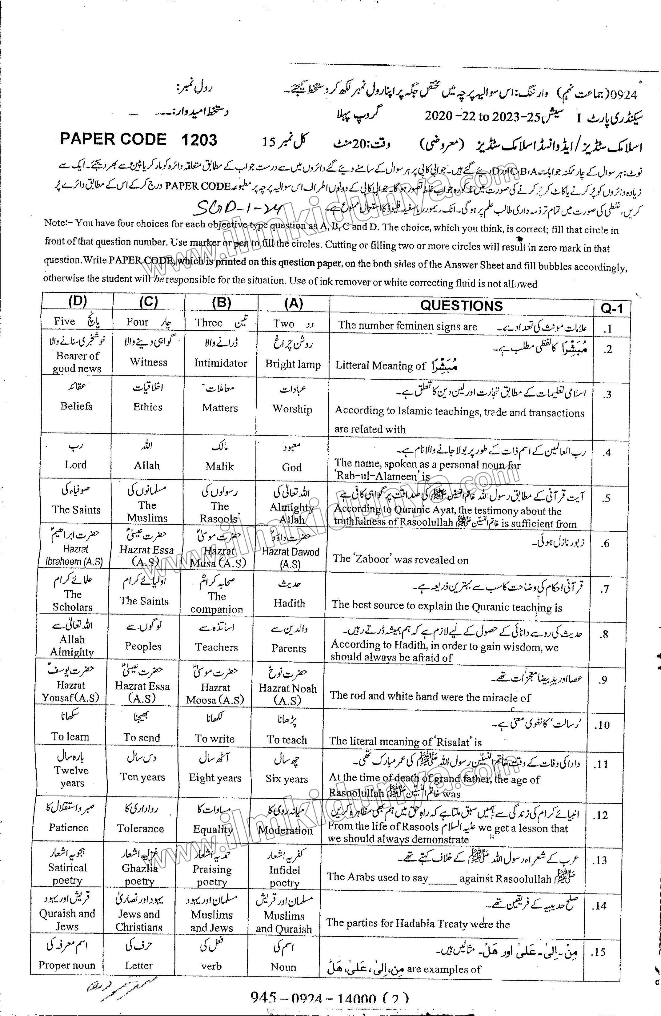 Paper Image